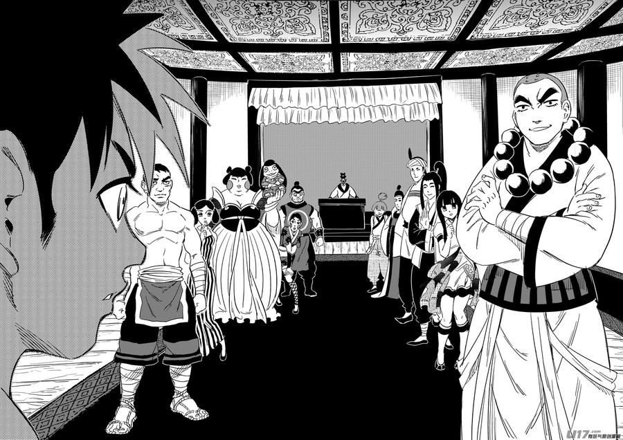 虎x鹤 妖师录 287 成为国御妖师 第6页