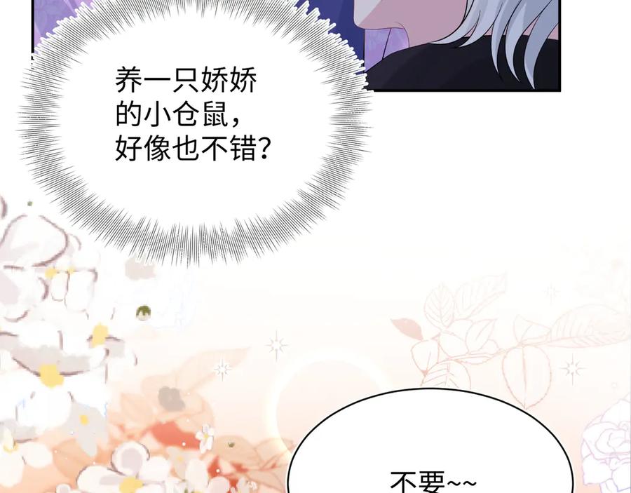 【快穿】绝美白莲在线教学 321 随时随地大小哭 第31页
