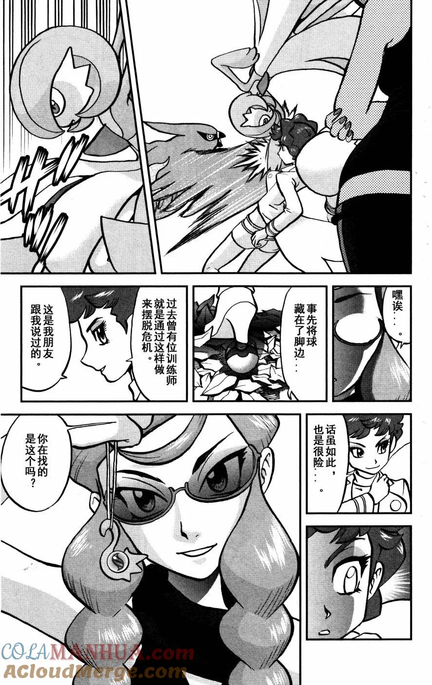 神奇宝贝特別篇 - XY篇36 - 第7张图