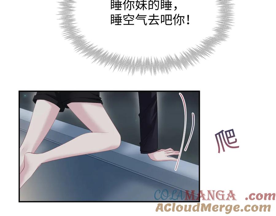 【快穿】绝美白莲在线教学 321 随时随地大小哭 第53页