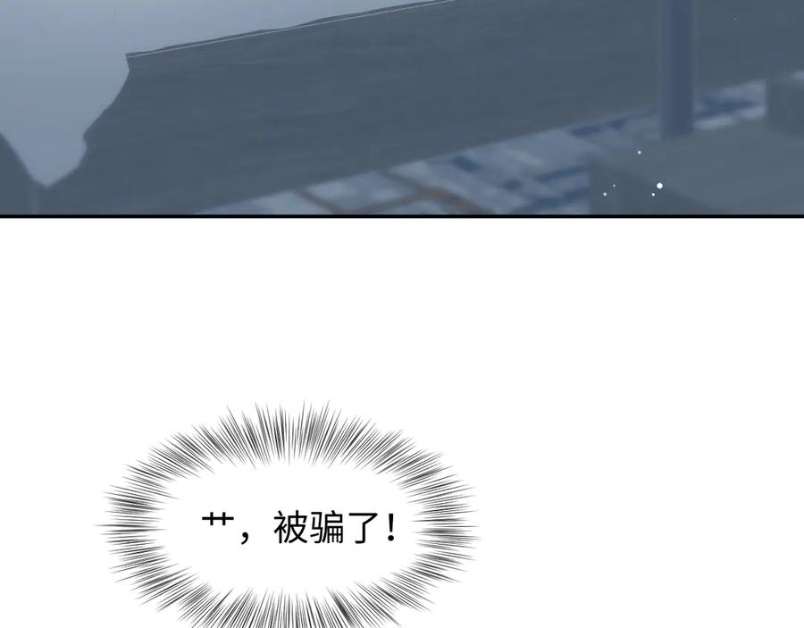 【快穿】绝美白莲在线教学 321 随时随地大小哭 第72页