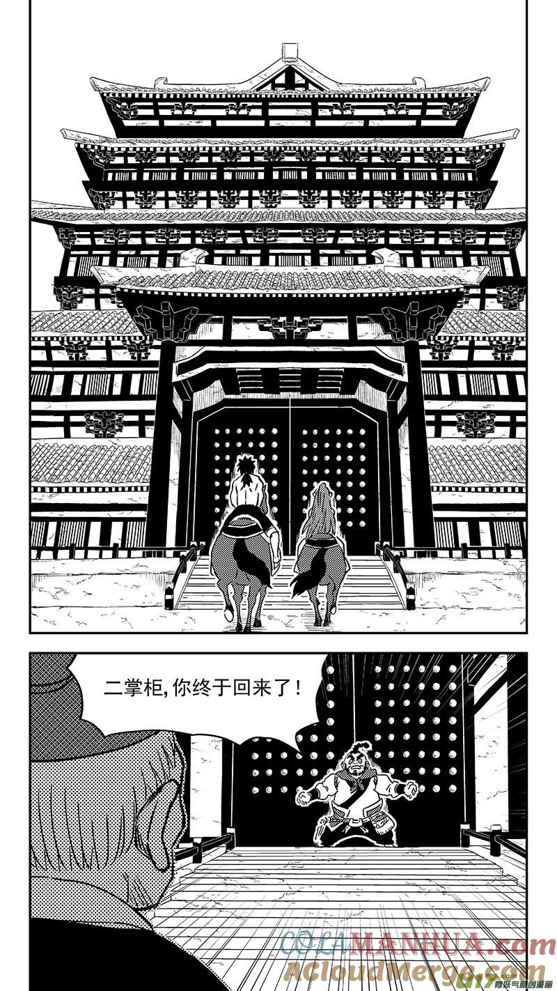 虎x鹤 妖师录 287 成为国御妖师 第3页
