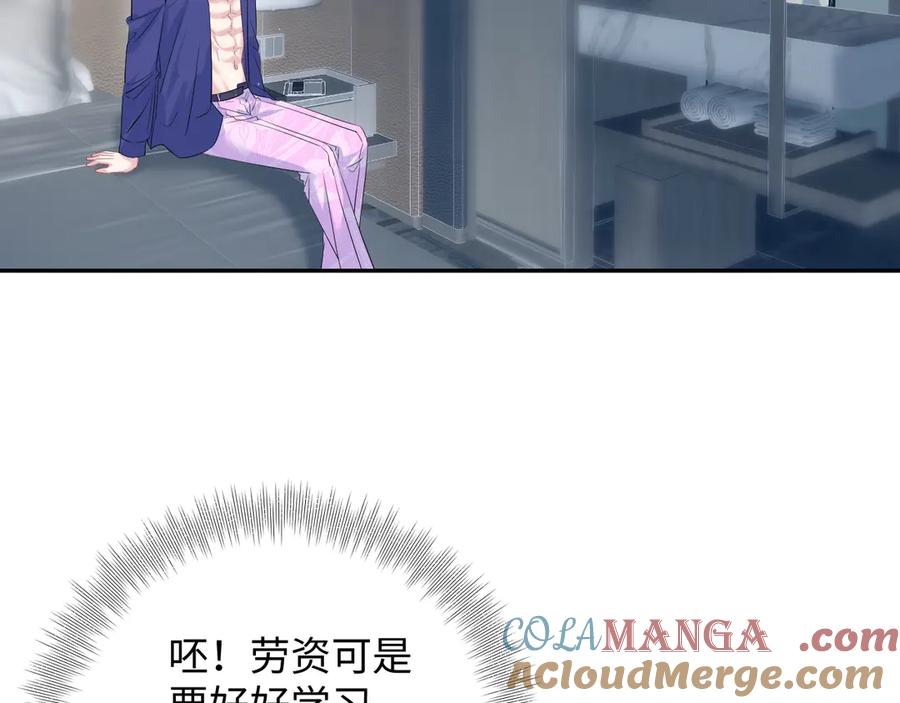 【快穿】绝美白莲在线教学 321 随时随地大小哭 第49页