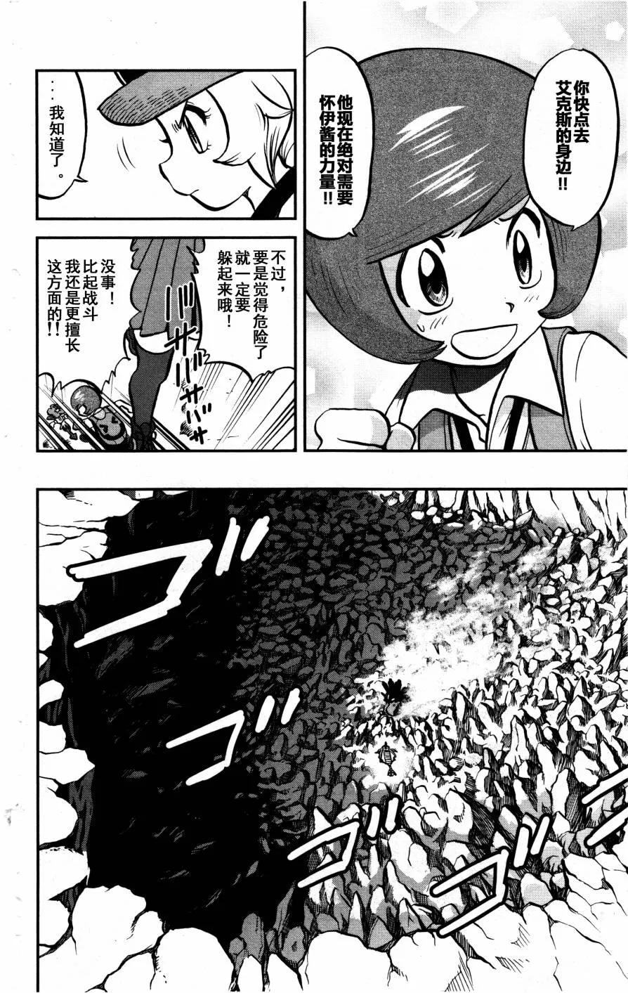 神奇宝贝特別篇 - XY篇36 - 第12张图