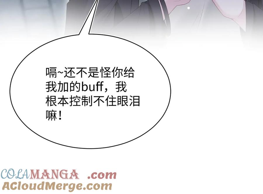 【快穿】绝美白莲在线教学 321 随时随地大小哭 第69页
