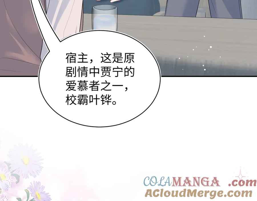 【快穿】绝美白莲在线教学 321 随时随地大小哭 第101页