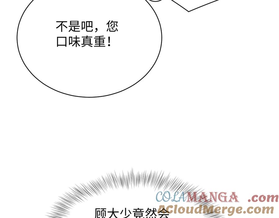 【快穿】绝美白莲在线教学 321 随时随地大小哭 第17页