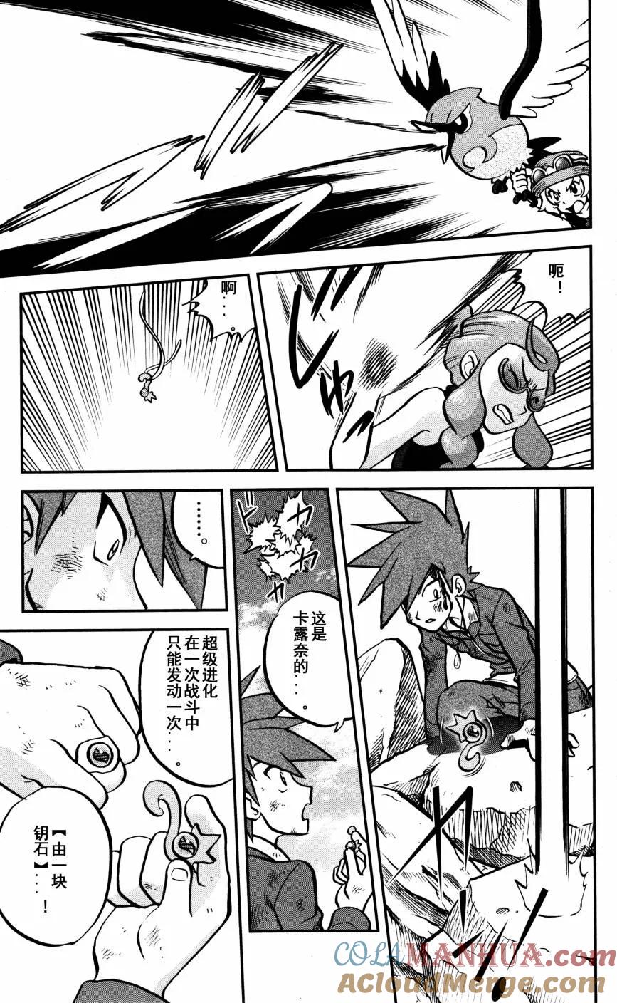 神奇宝贝特別篇 - XY篇36 - 第21张图