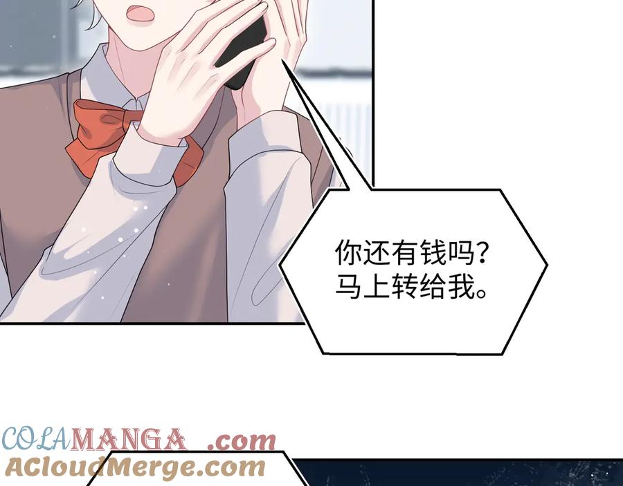 【快穿】绝美白莲在线教学 321 随时随地大小哭 第85页