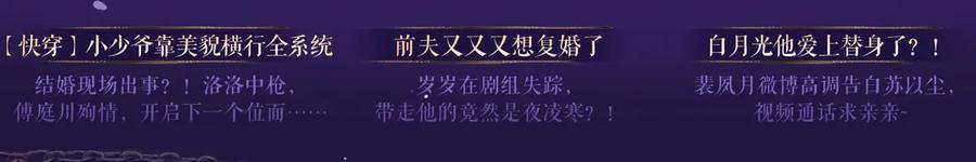 【快穿】绝美白莲在线教学 特典祈愿·四对纯欲CP “爱与罚”盛宴 上演极致激情！ 第24页