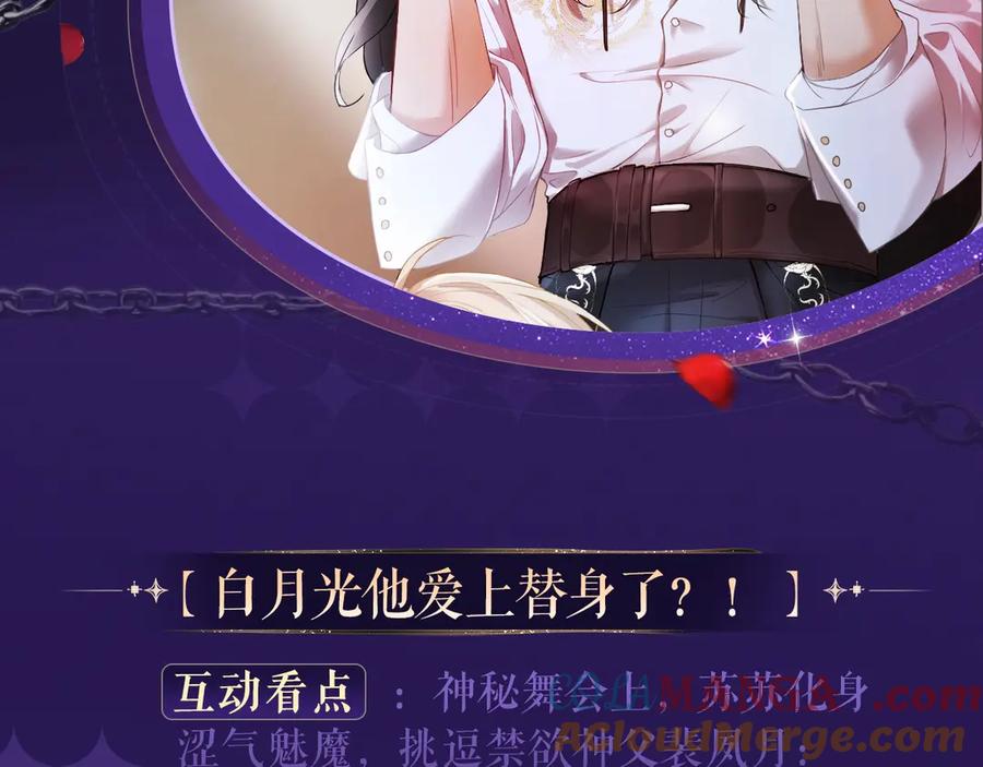 【快穿】绝美白莲在线教学 特典祈愿·四对纯欲CP “爱与罚”盛宴 上演极致激情！ 第13页