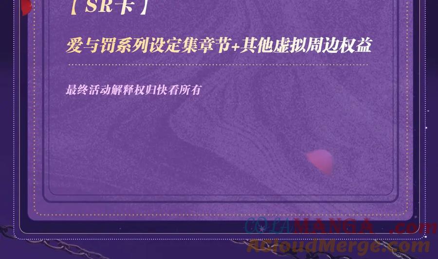 【快穿】绝美白莲在线教学 特典祈愿·四对纯欲CP “爱与罚”盛宴 上演极致激情！ 第29页