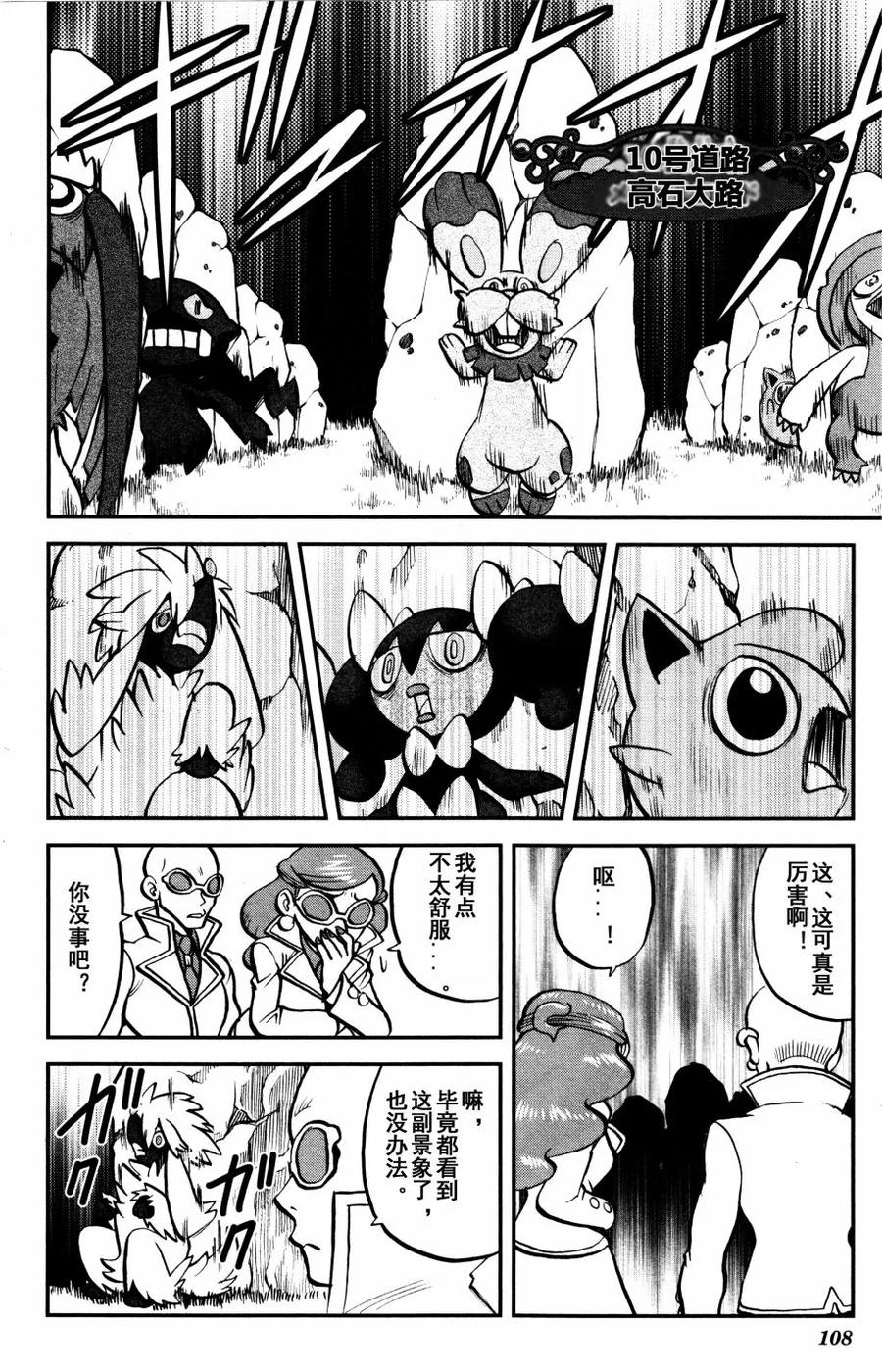 神奇宝贝特別篇 - XY篇37 - 第22张图