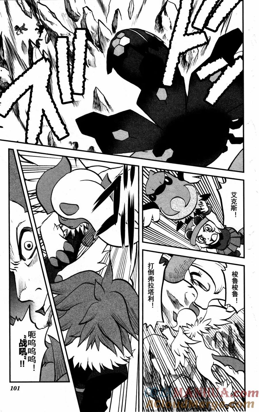 神奇宝贝特別篇 - XY篇37 - 第15张图