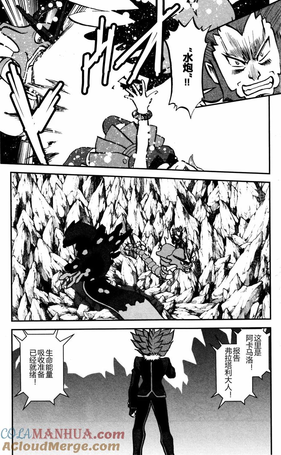 神奇宝贝特別篇 - XY篇37 - 第17张图