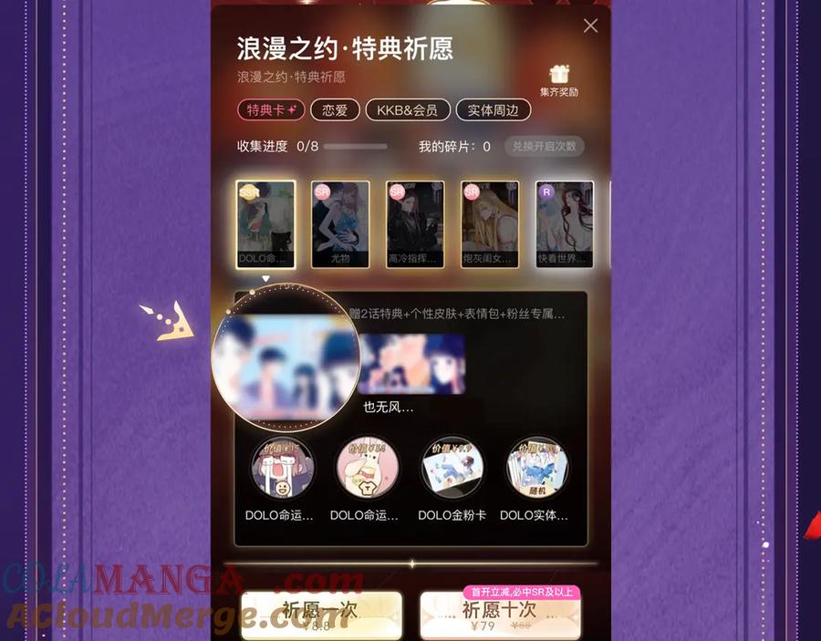 【快穿】绝美白莲在线教学 特典祈愿·四对纯欲CP “爱与罚”盛宴 上演极致激情！ 第31页