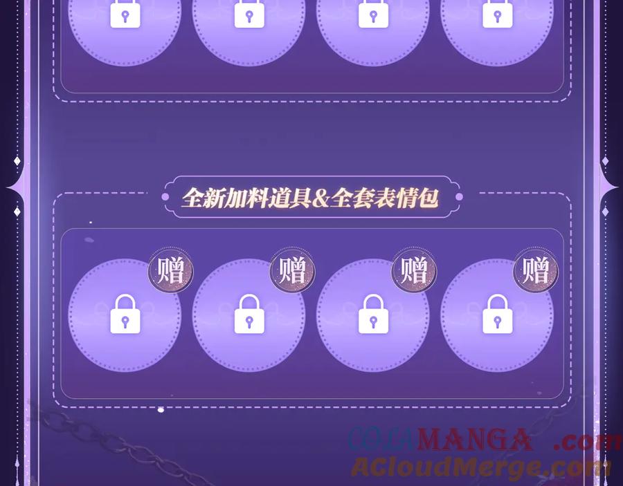 【快穿】绝美白莲在线教学 特典祈愿·四对纯欲CP “爱与罚”盛宴 上演极致激情！ 第21页