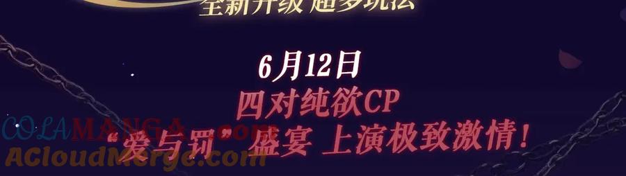 【快穿】绝美白莲在线教学 特典祈愿·四对纯欲CP “爱与罚”盛宴 上演极致激情！ 第3页