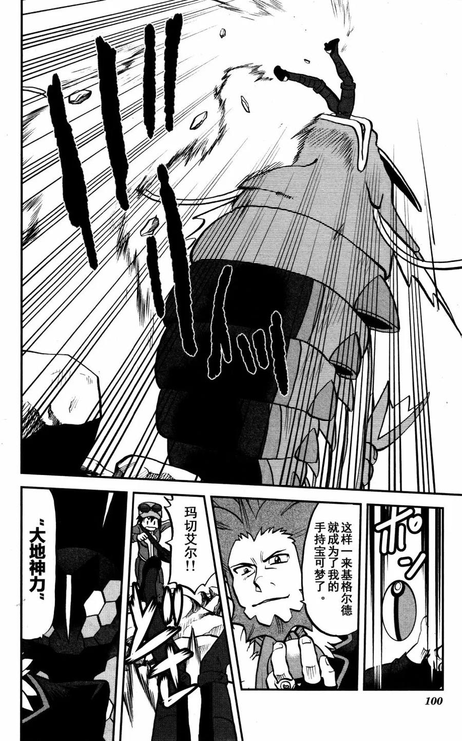 神奇宝贝特別篇 - XY篇37 - 第14张图