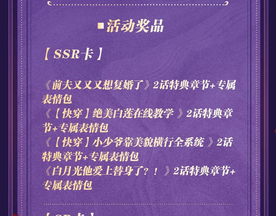 【快穿】绝美白莲在线教学 特典祈愿·四对纯欲CP “爱与罚”盛宴 上演极致激情！ 第28页