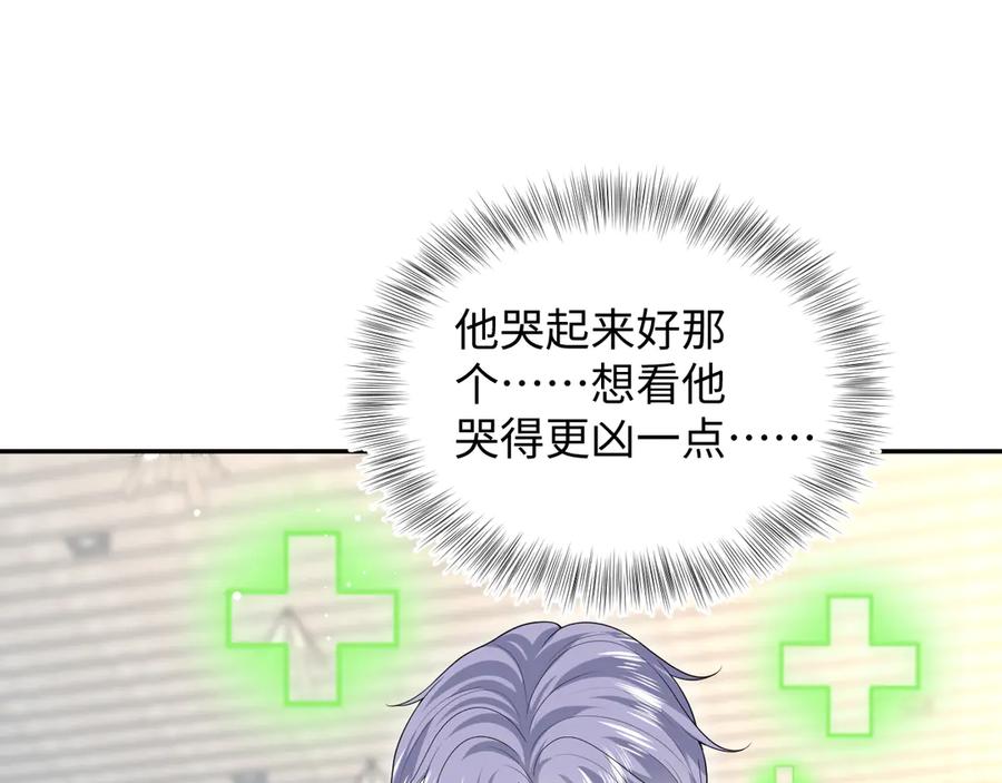【快穿】绝美白莲在线教学 322 又遇冤家们 第46页