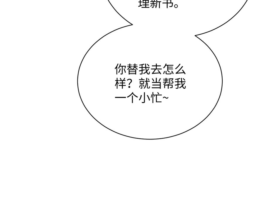 【快穿】绝美白莲在线教学 322 又遇冤家们 第14页