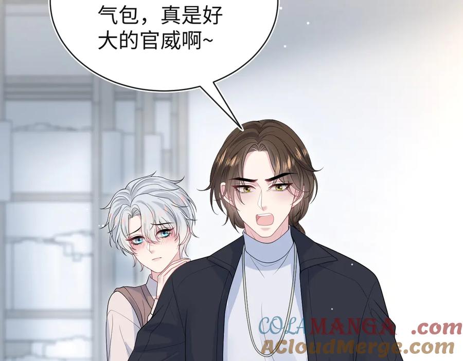 【快穿】绝美白莲在线教学 322 又遇冤家们 第65页