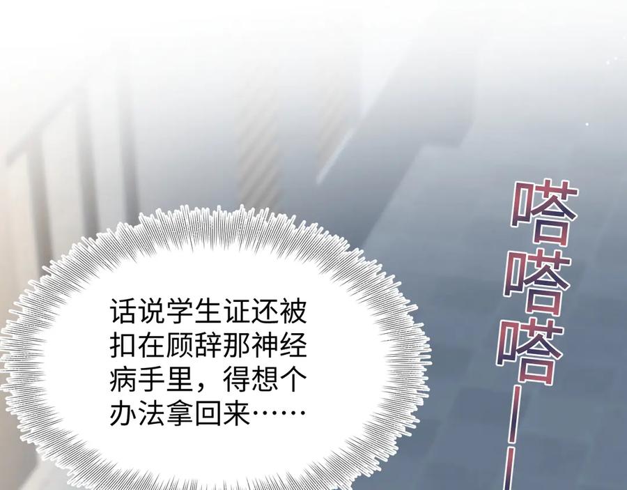 【快穿】绝美白莲在线教学 322 又遇冤家们 第91页