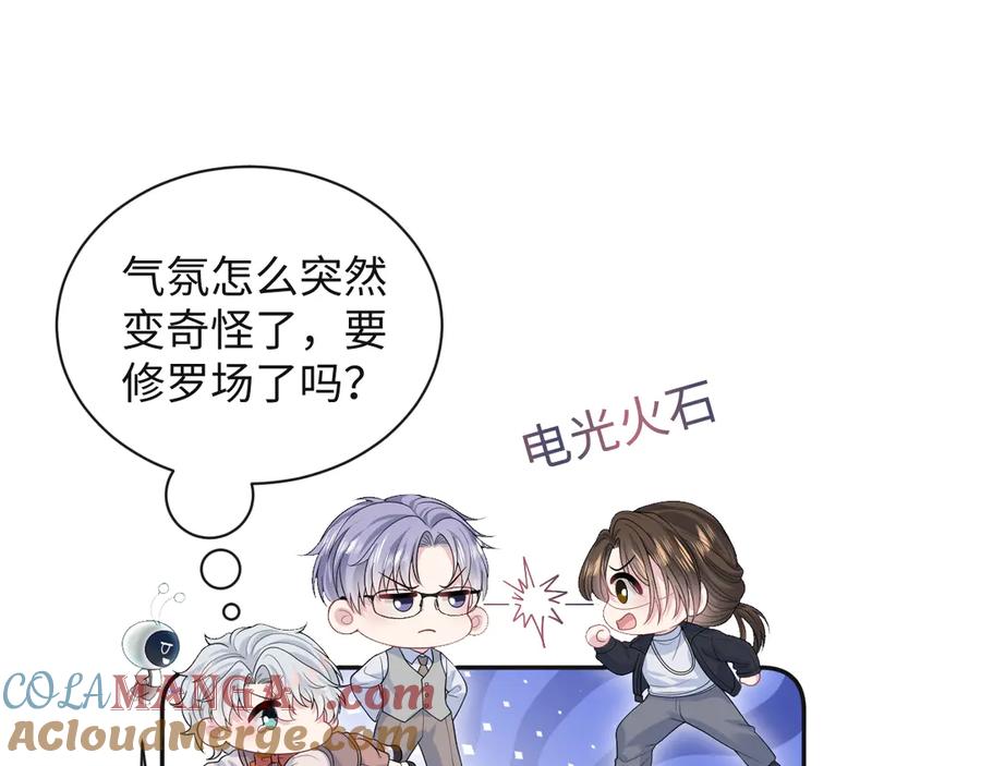 【快穿】绝美白莲在线教学 322 又遇冤家们 第57页