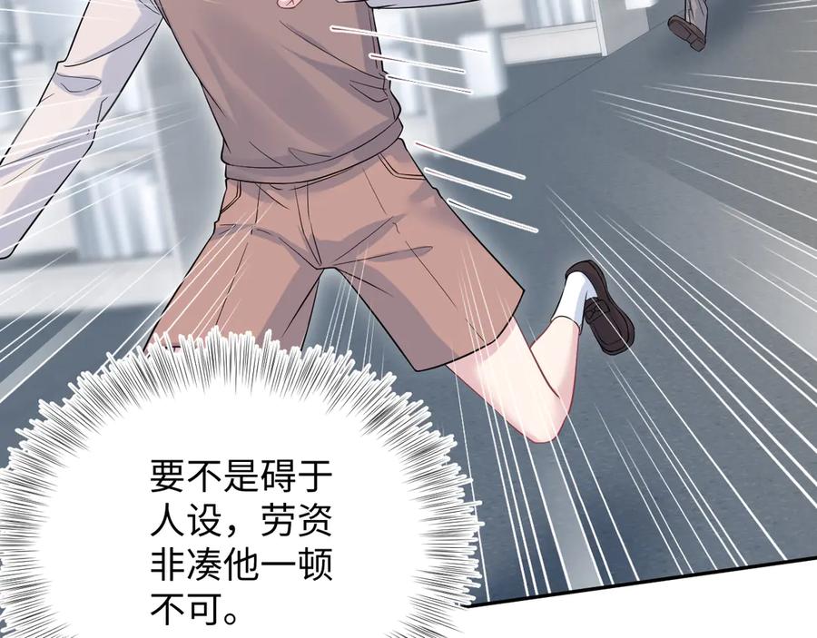 【快穿】绝美白莲在线教学 322 又遇冤家们 第36页