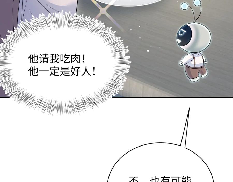 【快穿】绝美白莲在线教学 322 又遇冤家们 第10页
