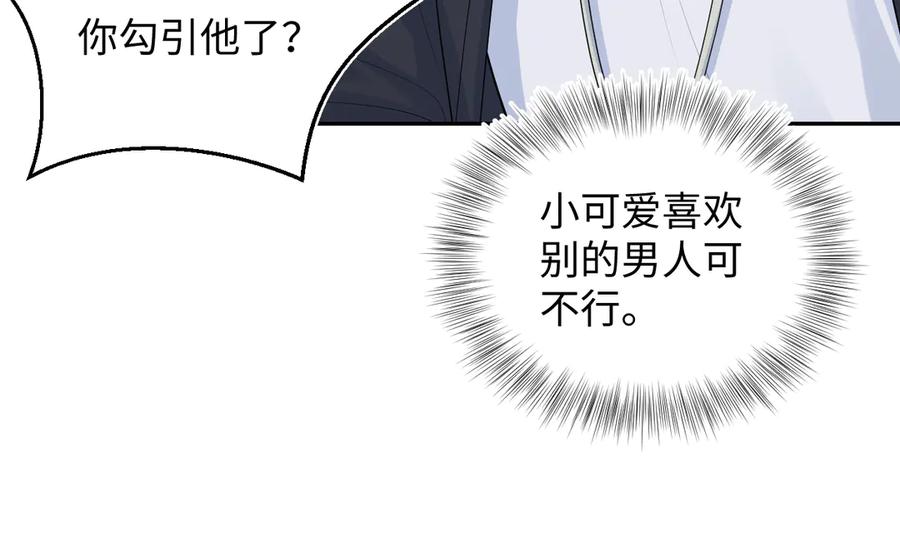 【快穿】绝美白莲在线教学 322 又遇冤家们 第56页