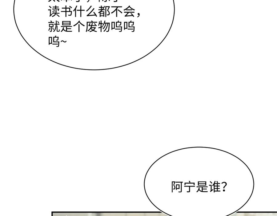 【快穿】绝美白莲在线教学 322 又遇冤家们 第78页
