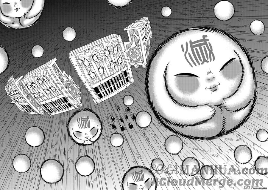 虎x鹤 妖师录 289 神秘的组织 第9页