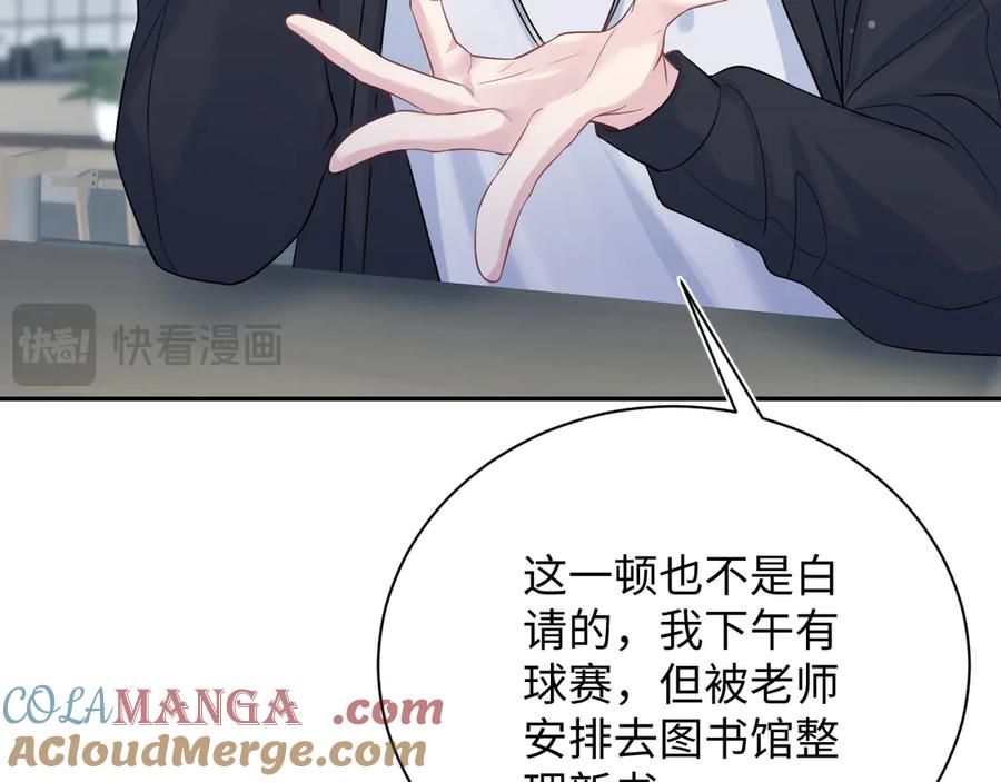 【快穿】绝美白莲在线教学 322 又遇冤家们 第13页