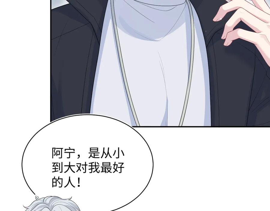【快穿】绝美白莲在线教学 322 又遇冤家们 第80页