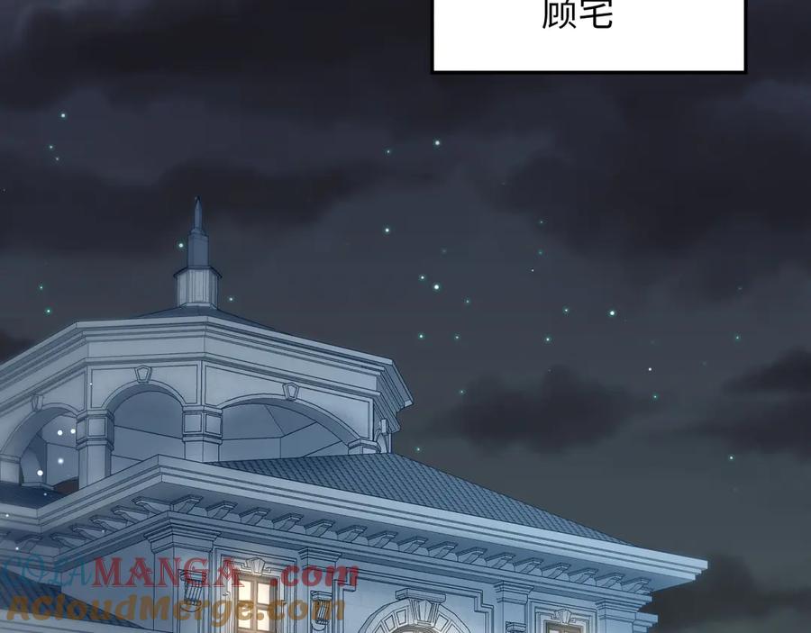 【快穿】绝美白莲在线教学 322 又遇冤家们 第101页