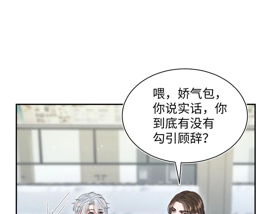 【快穿】绝美白莲在线教学 322 又遇冤家们 第74页