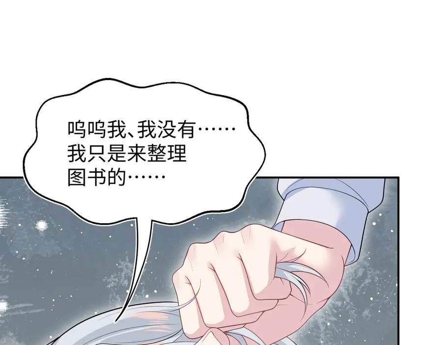 【快穿】绝美白莲在线教学 322 又遇冤家们 第43页
