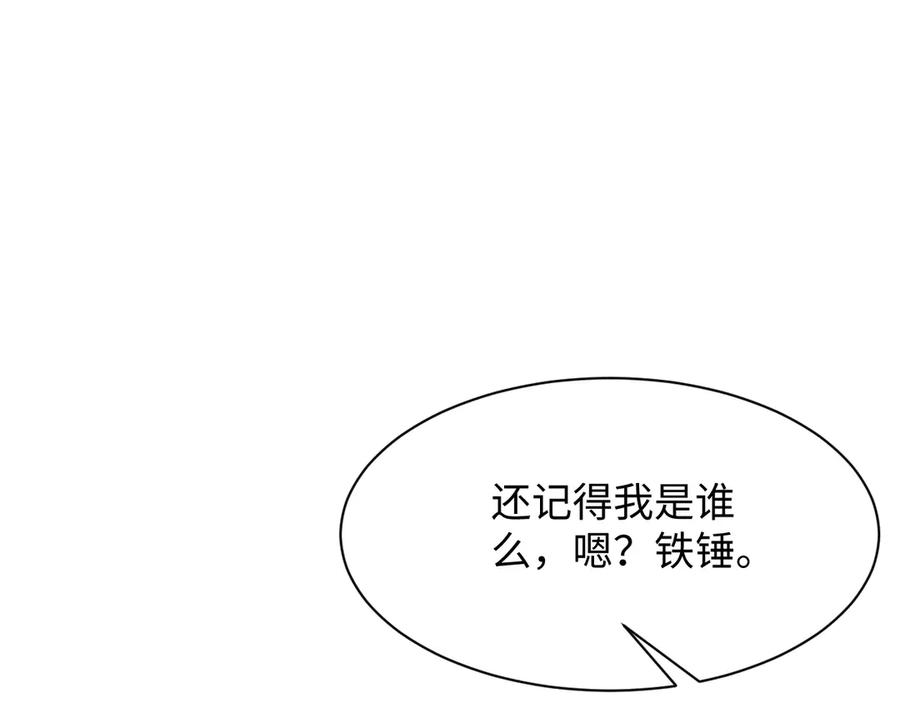 【快穿】绝美白莲在线教学 322 又遇冤家们 第106页