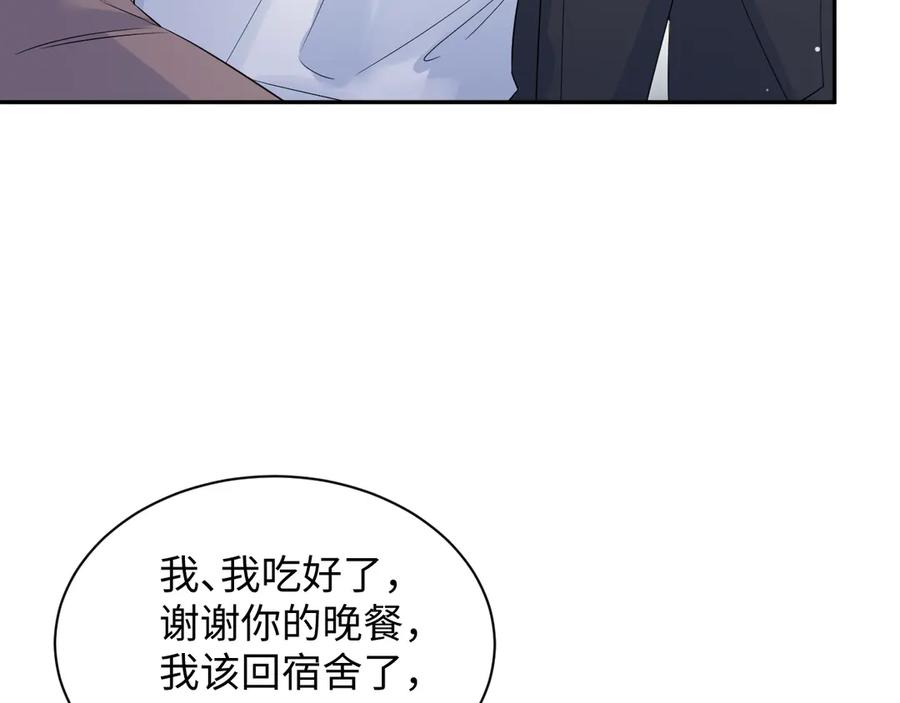 【快穿】绝美白莲在线教学 322 又遇冤家们 第86页