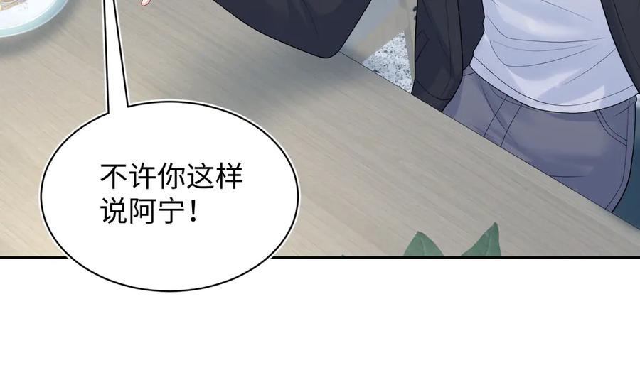 【快穿】绝美白莲在线教学 322 又遇冤家们 第83页
