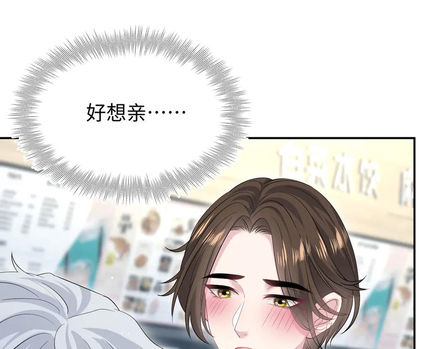 【快穿】绝美白莲在线教学 322 又遇冤家们 第84页