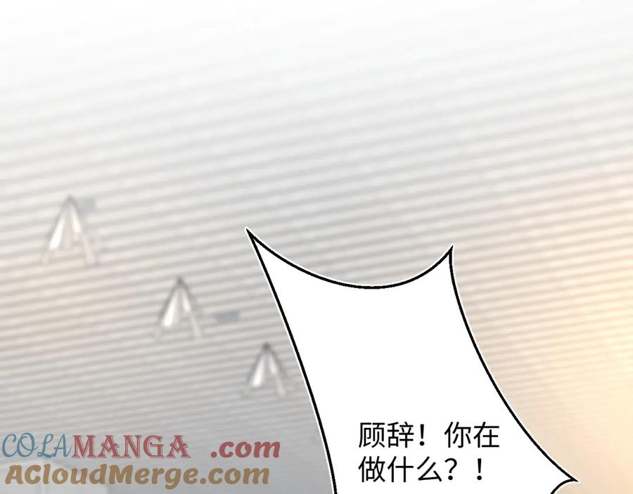 【快穿】绝美白莲在线教学 322 又遇冤家们 第49页