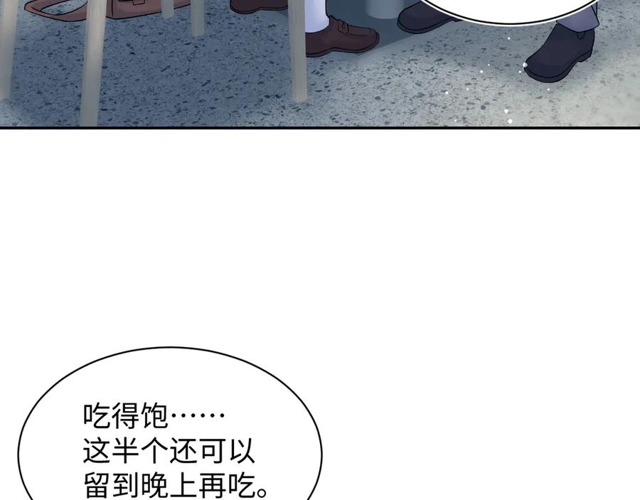 【快穿】绝美白莲在线教学 322 又遇冤家们 第3页