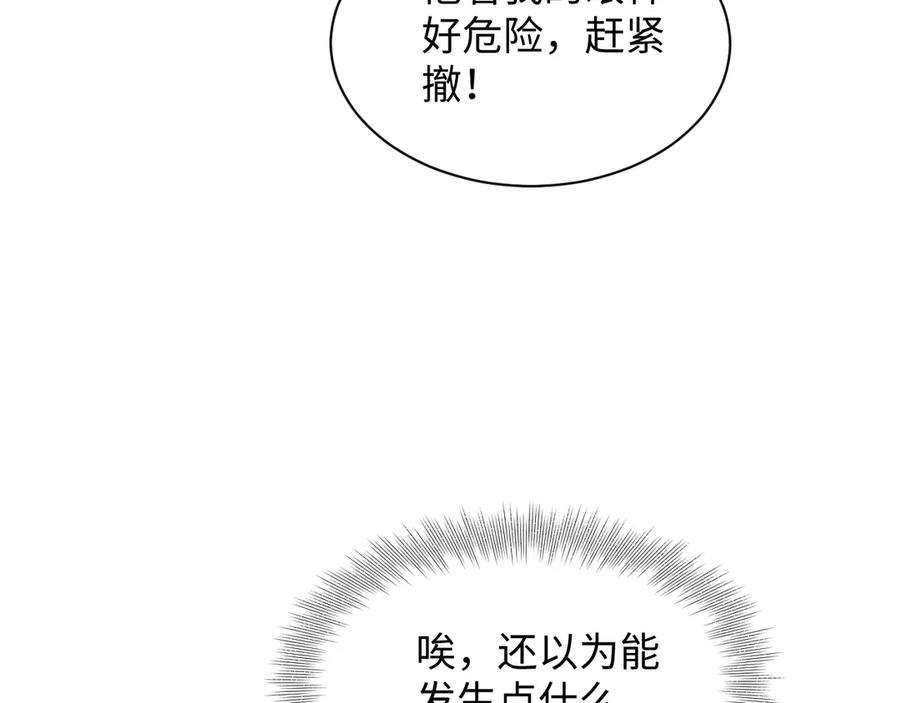 【快穿】绝美白莲在线教学 322 又遇冤家们 第88页