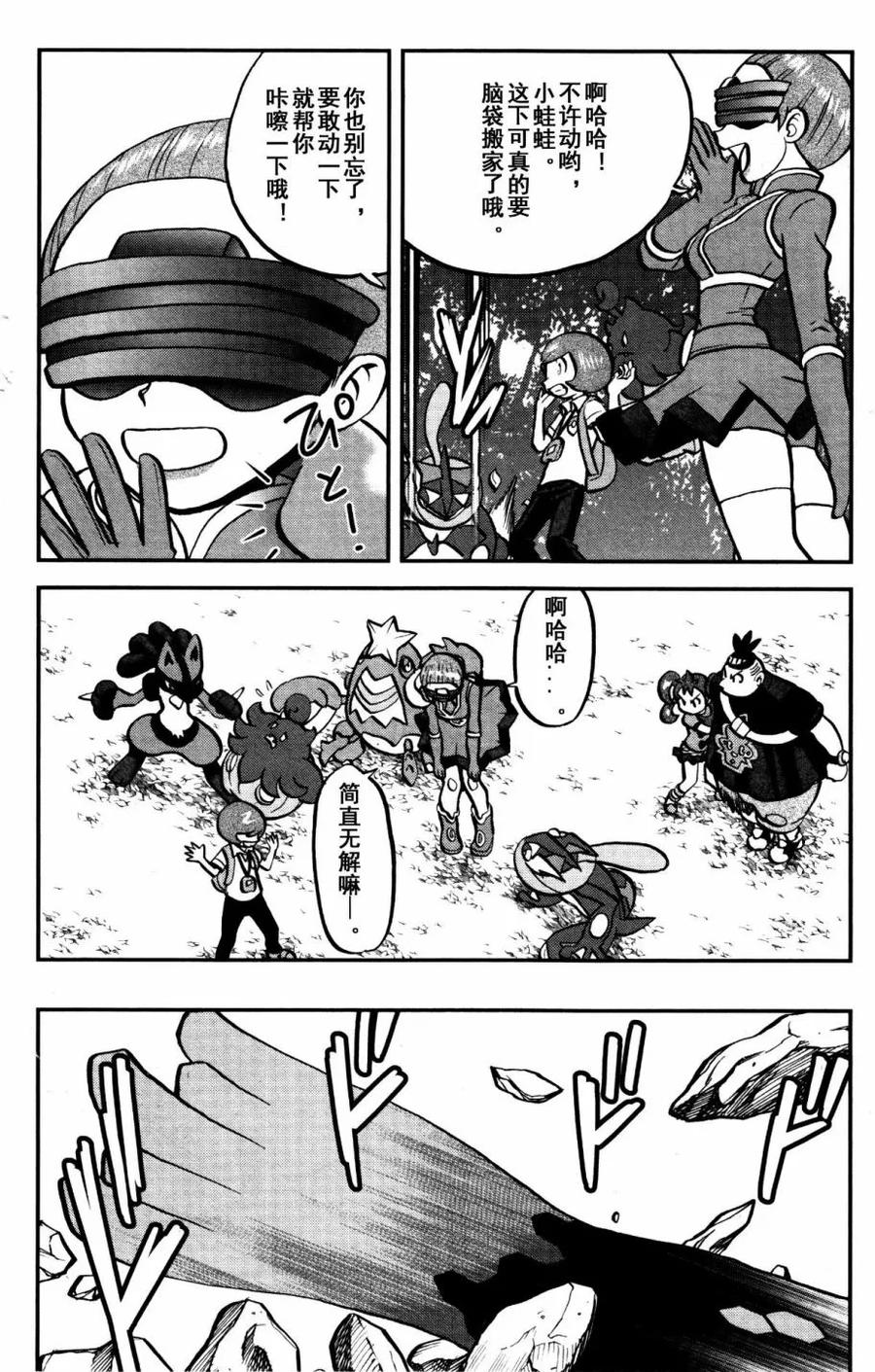 神奇宝贝特別篇 - XY篇38 - 第14张图