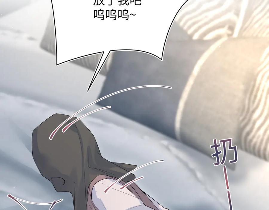 【快穿】绝美白莲在线教学 322 又遇冤家们 第103页