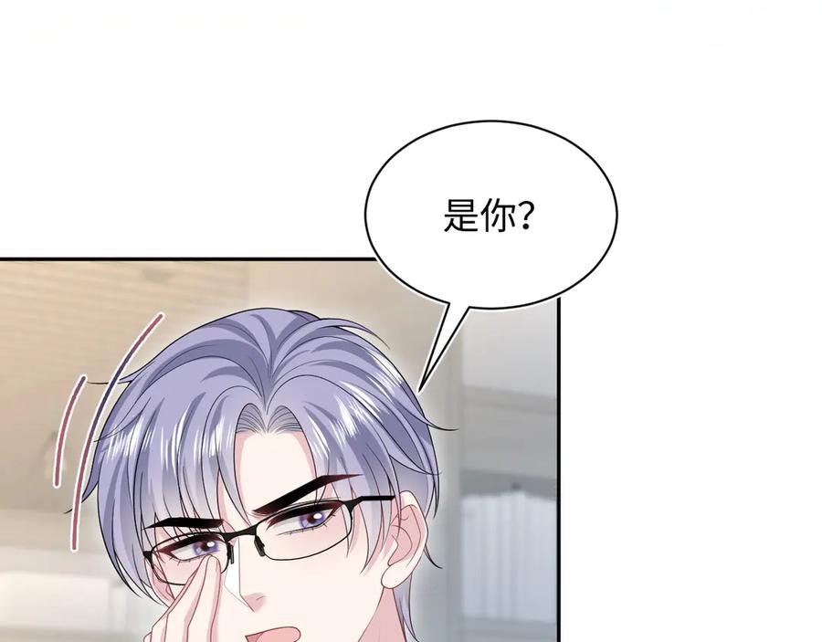 【快穿】绝美白莲在线教学 322 又遇冤家们 第52页