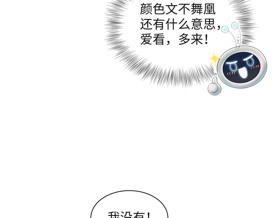 【快穿】绝美白莲在线教学 322 又遇冤家们 第59页
